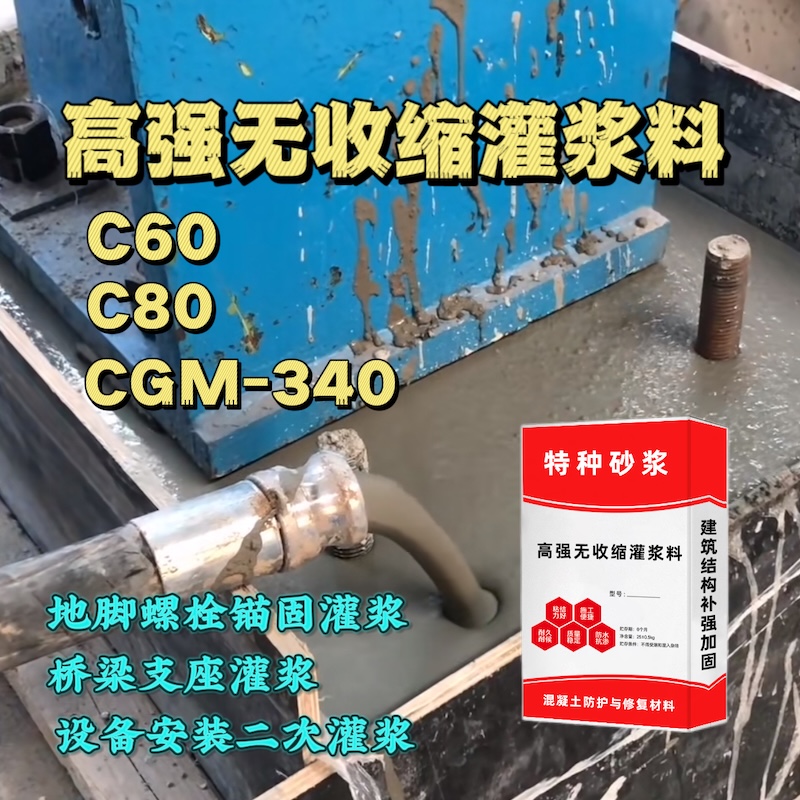 顺城灌浆料施工需要振捣吗？